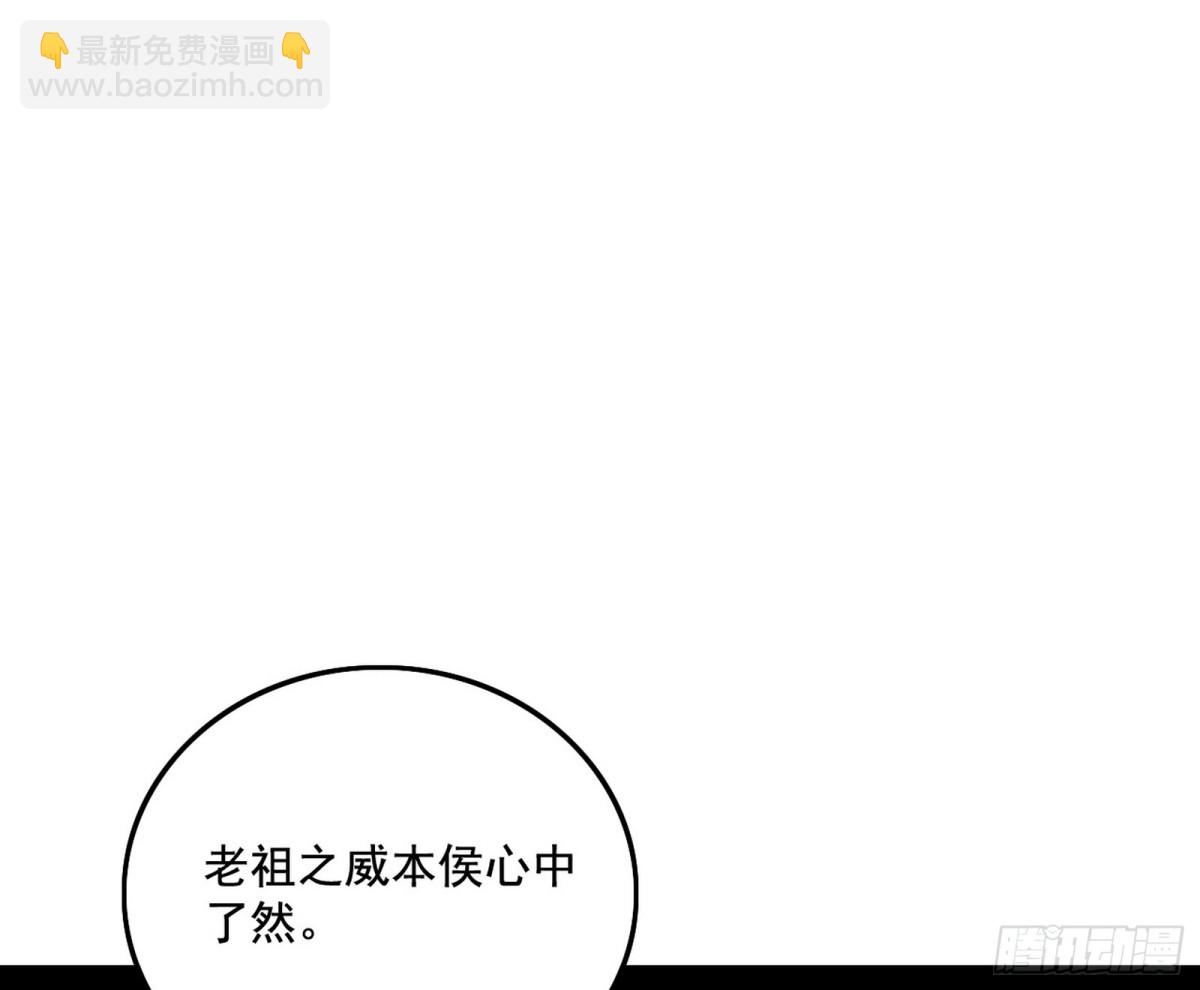 🍘我为邪帝 大吹法螺 第35页