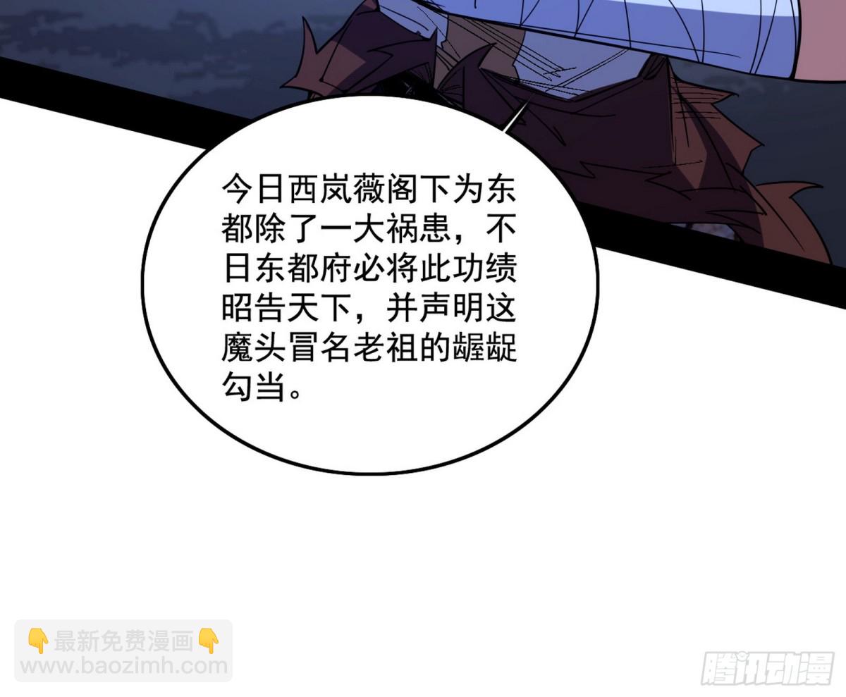 🍘我为邪帝 大吹法螺 第37页