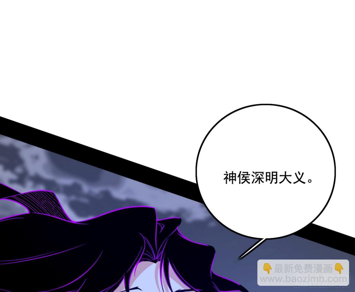 🍘我为邪帝 大吹法螺 第38页