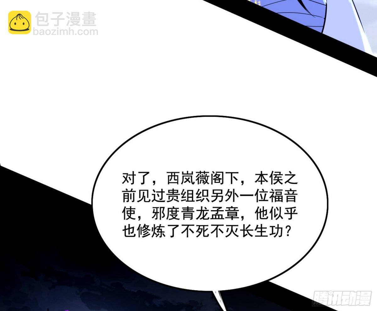 🍘我为邪帝 大吹法螺 第40页