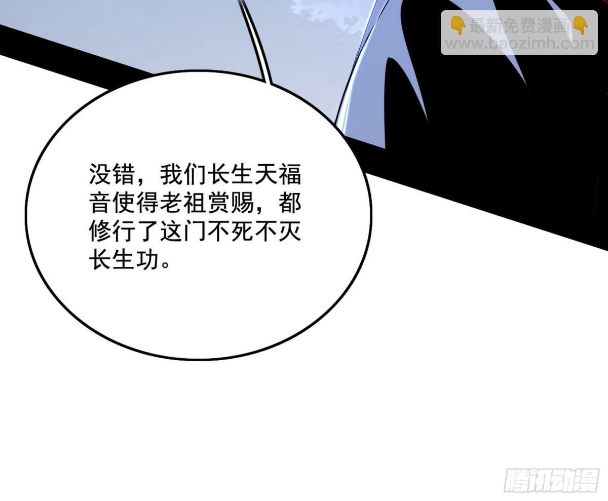 🍘我为邪帝 大吹法螺 第42页