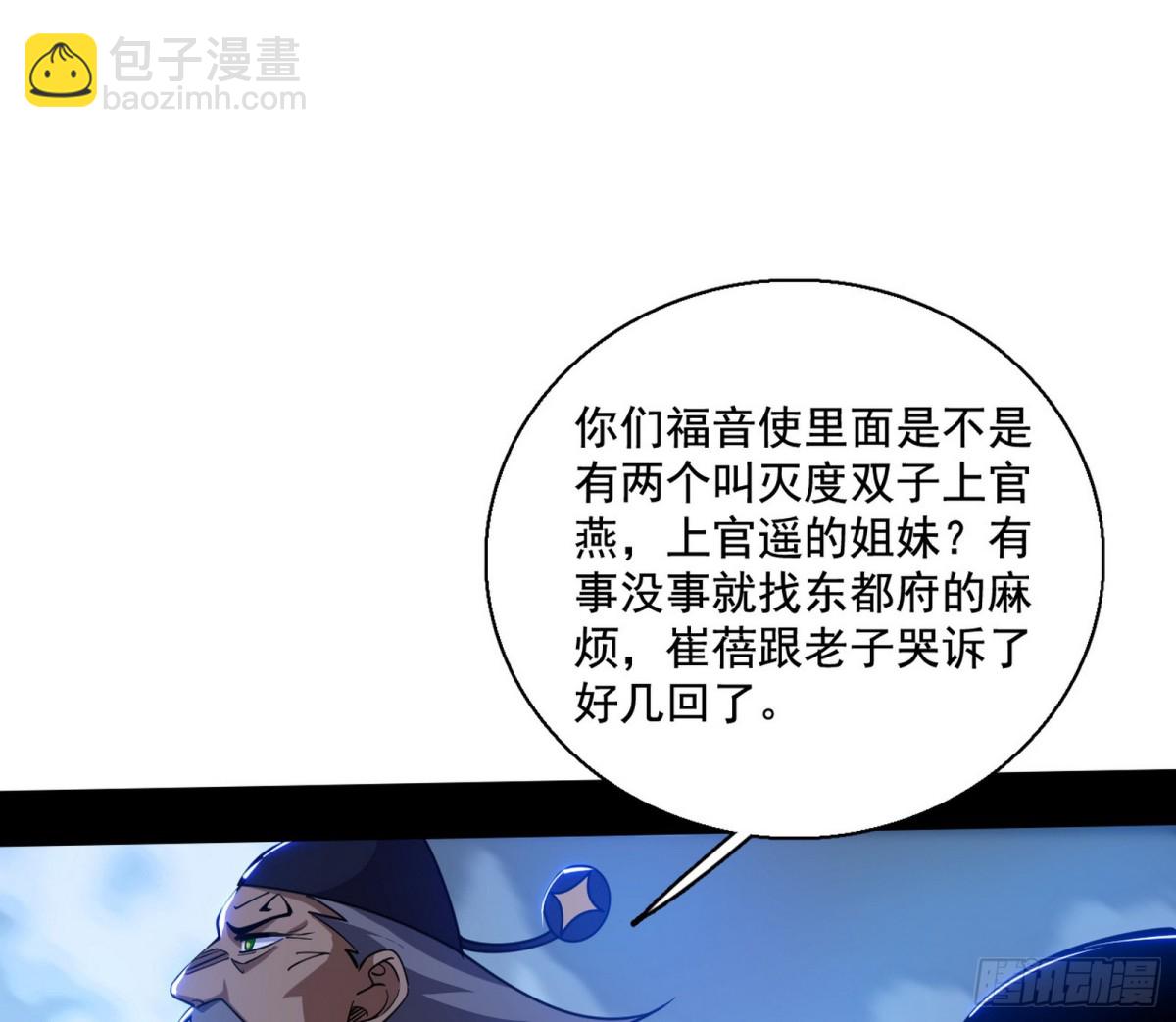 🍘我为邪帝 大吹法螺 第43页