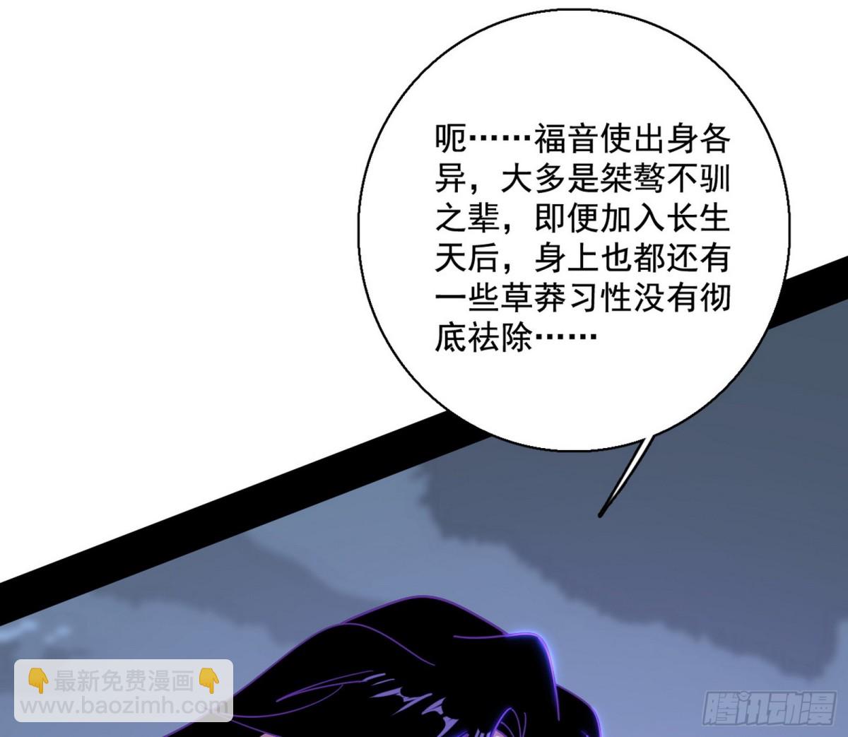 🍘我为邪帝 大吹法螺 第46页