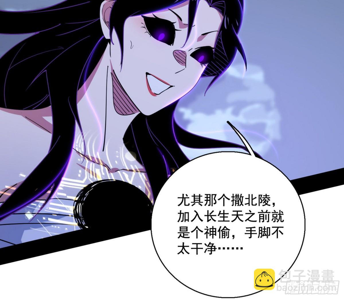🍘我为邪帝 大吹法螺 第47页
