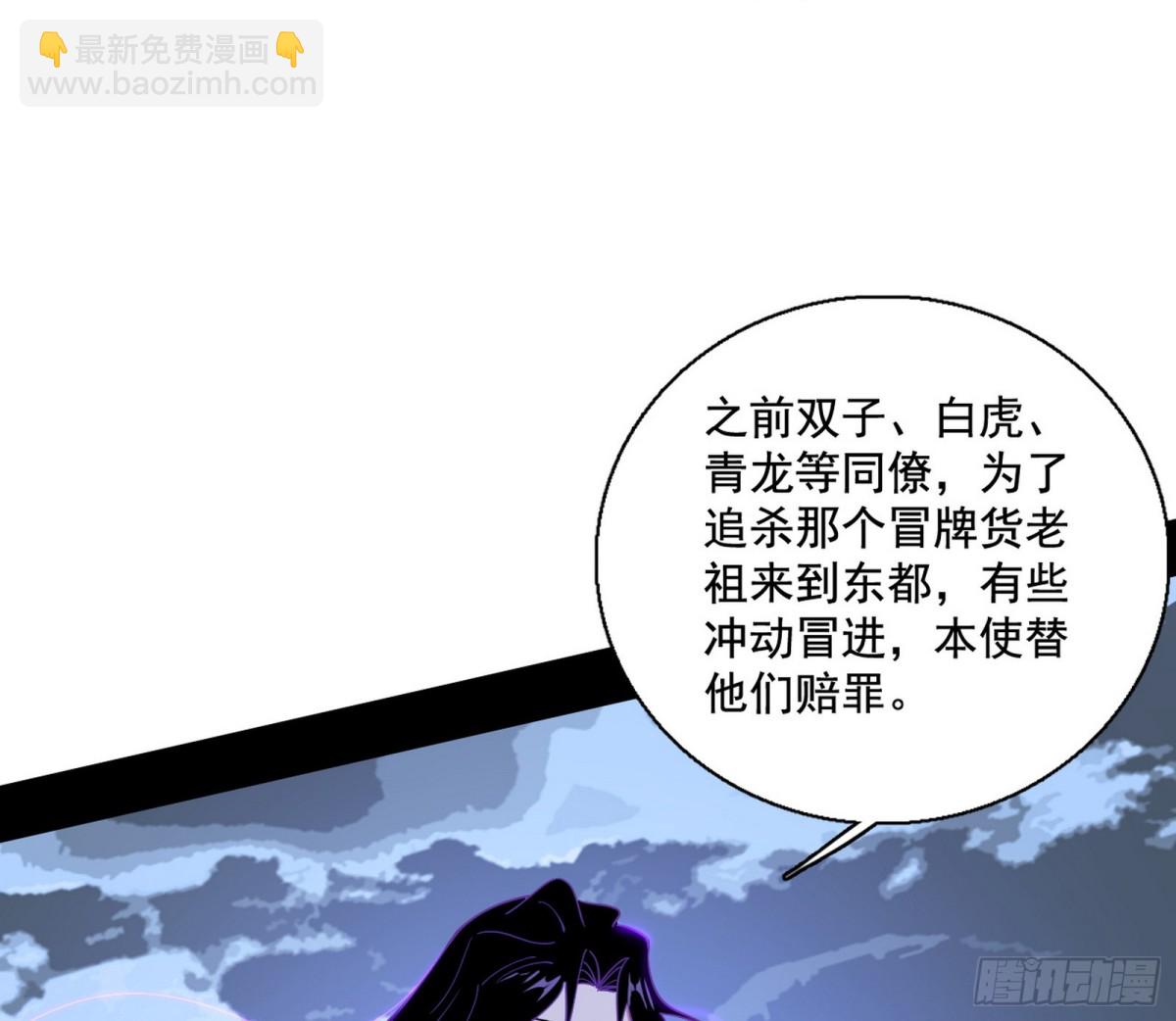 🍘我为邪帝 大吹法螺 第48页