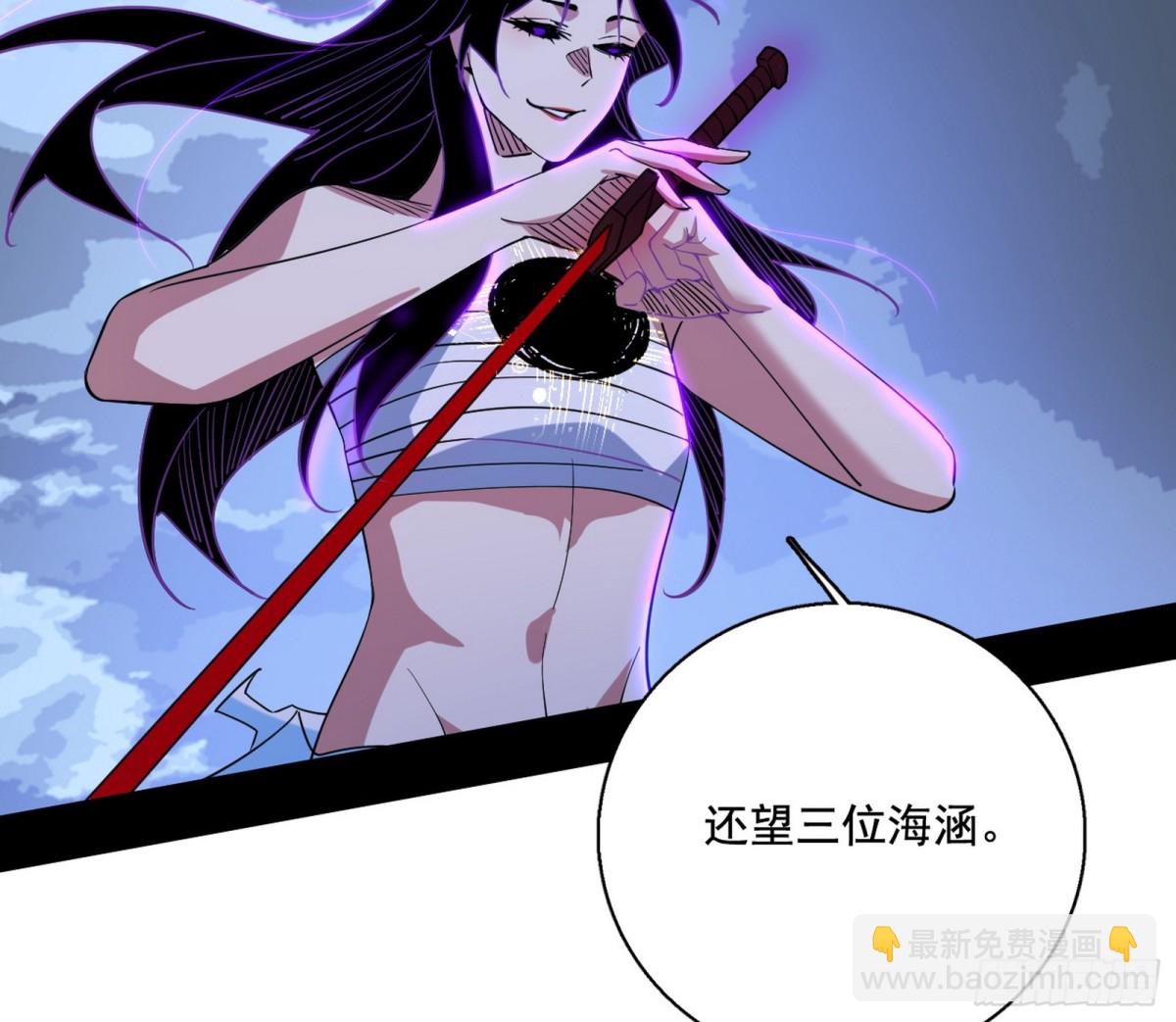 🍘我为邪帝 大吹法螺 第49页