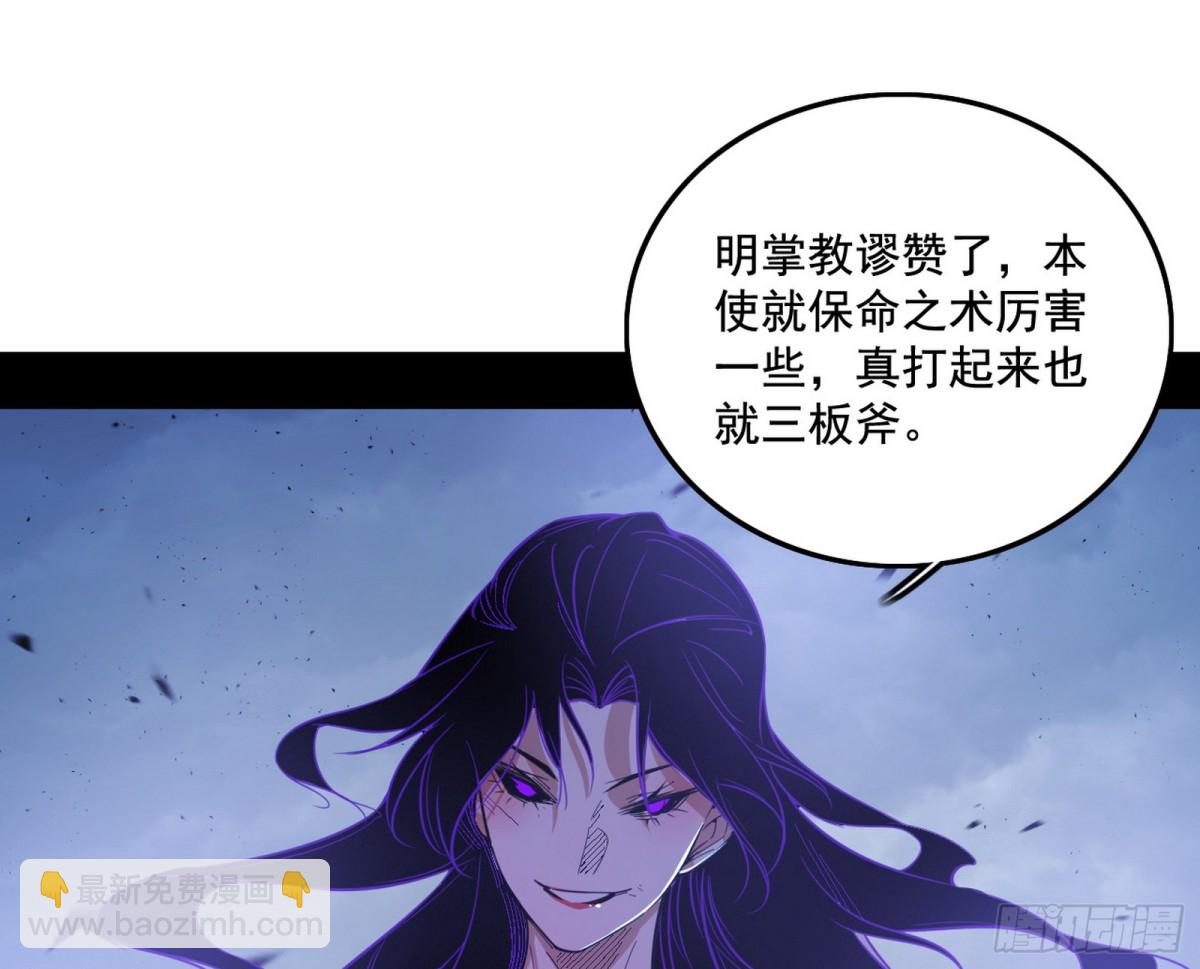 🍘我为邪帝 大吹法螺 第5页