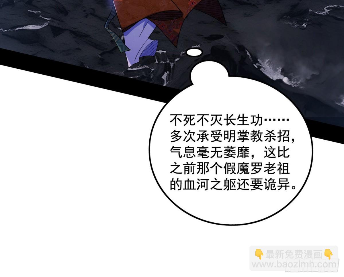 🍘我为邪帝 大吹法螺 第8页