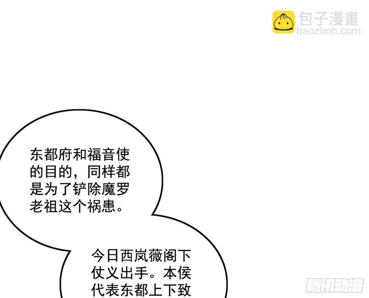 🍘我为邪帝 大吹法螺 第9页