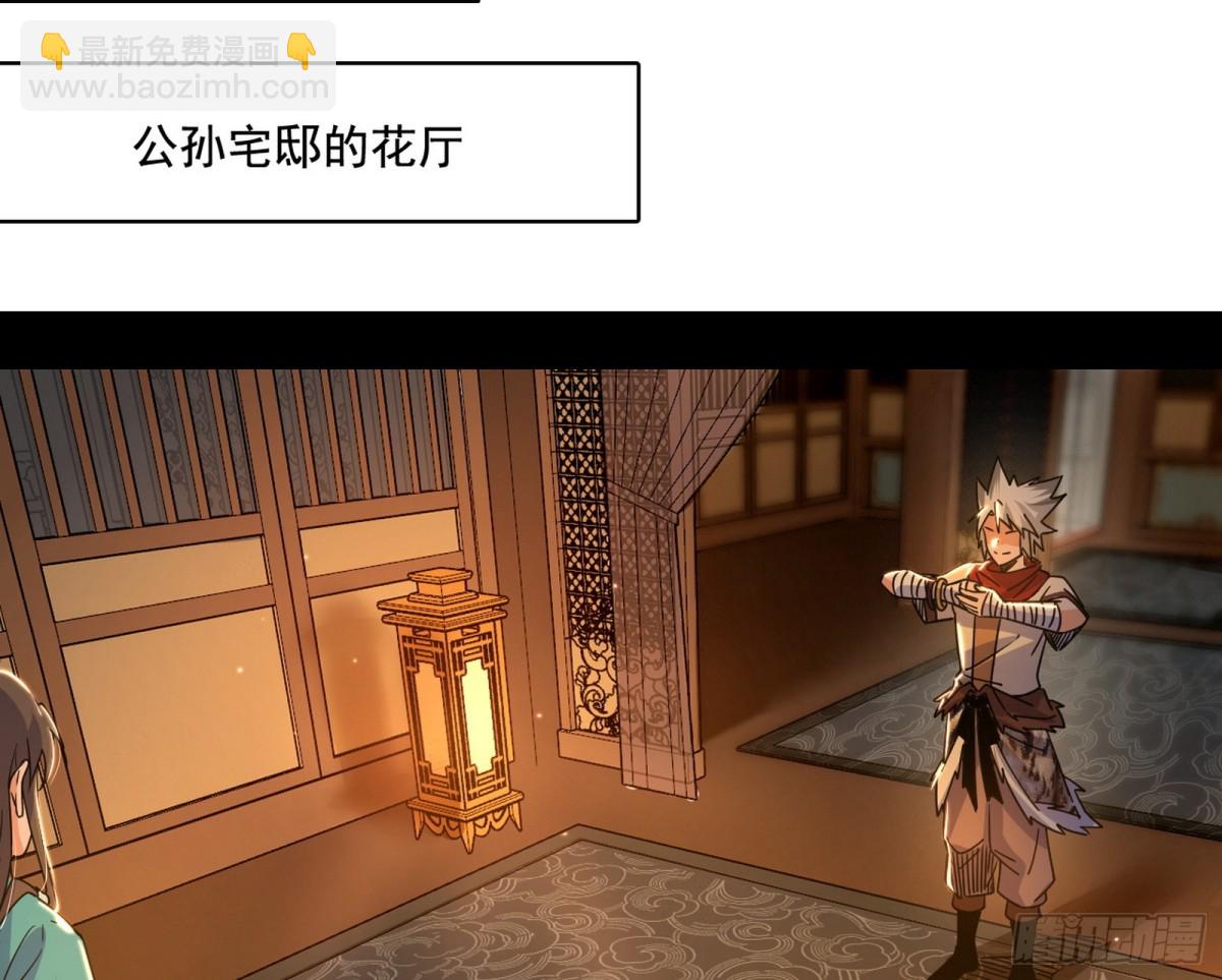 🍘我为邪帝 幕后黑手？ 第10页