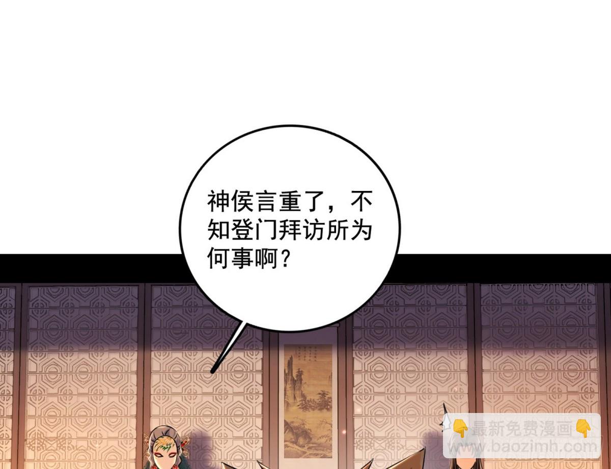 🍘我为邪帝 幕后黑手？ 第12页