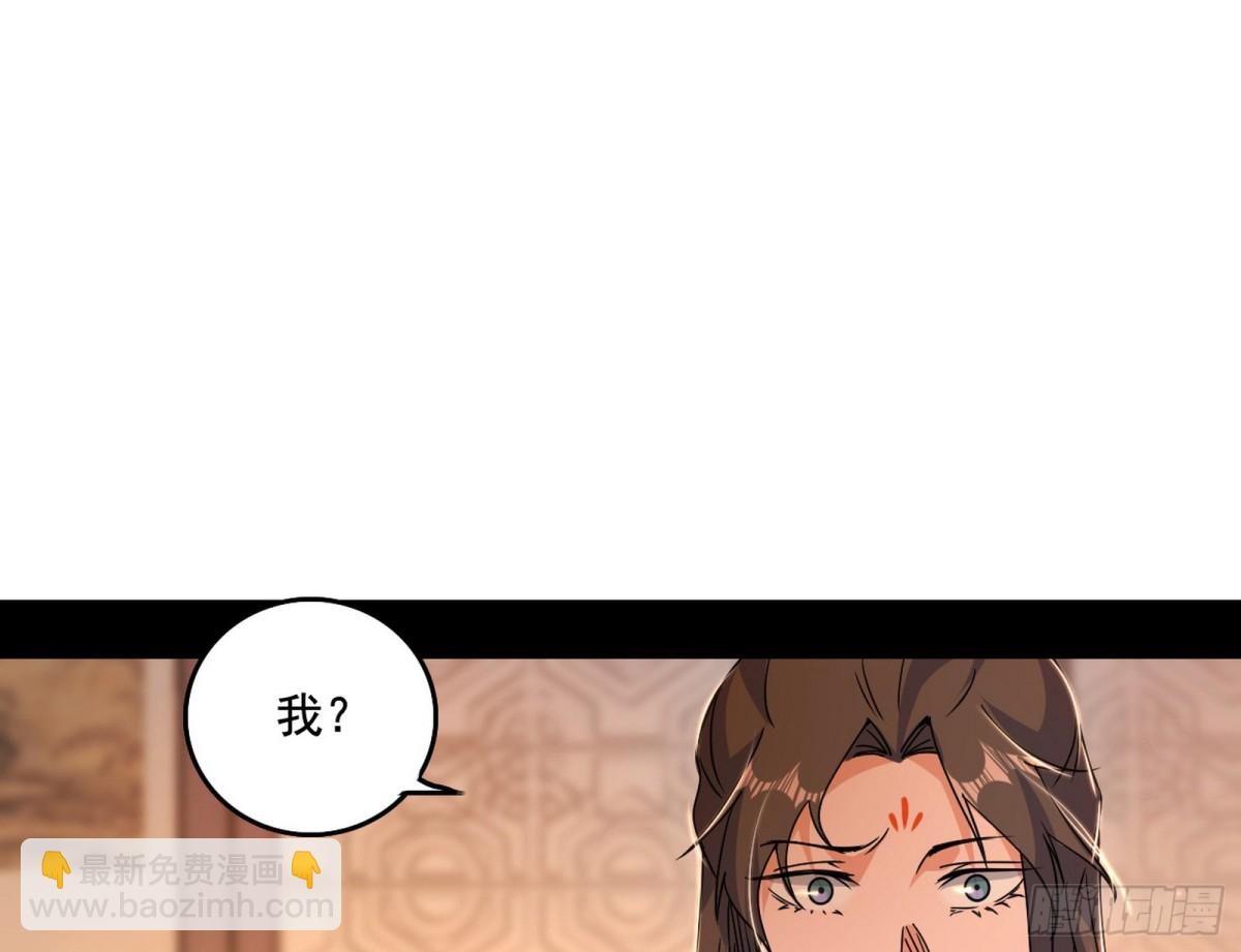 🍘我为邪帝 幕后黑手？ 第14页