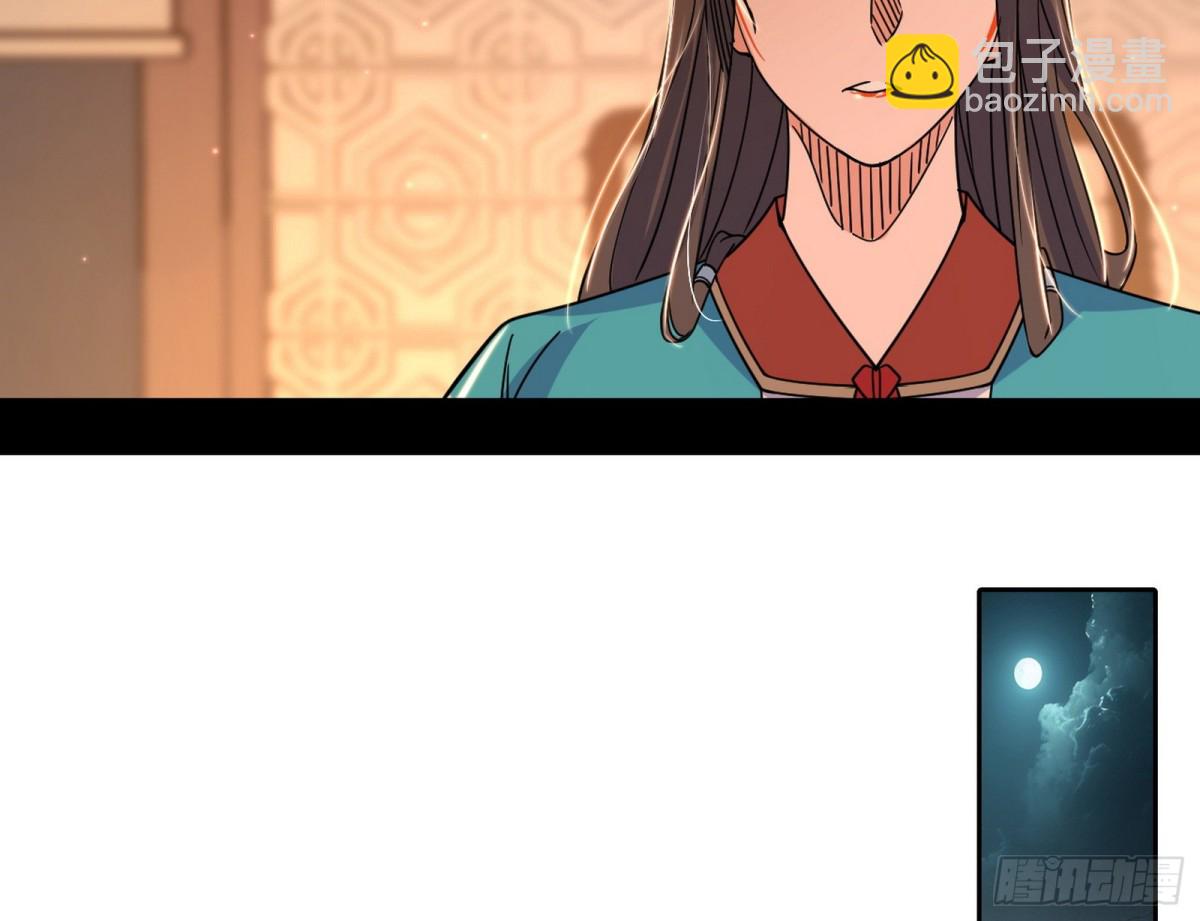 🍘我为邪帝 幕后黑手？ 第15页
