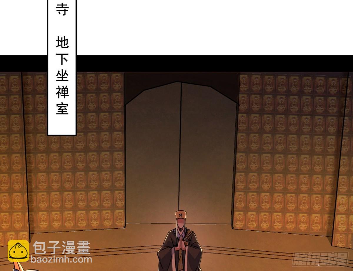 🍘我为邪帝 幕后黑手？ 第17页