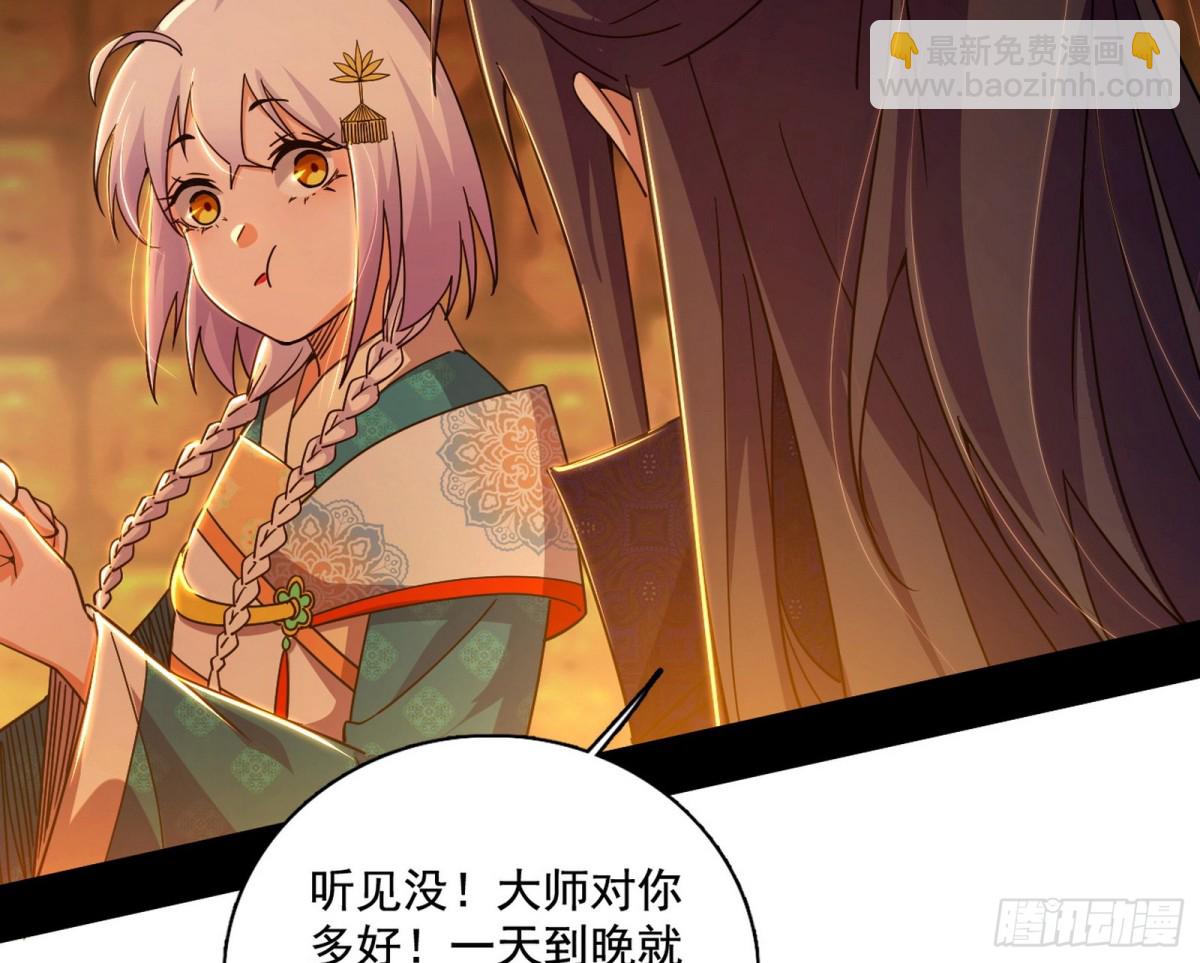🍘我为邪帝 幕后黑手？ 第24页