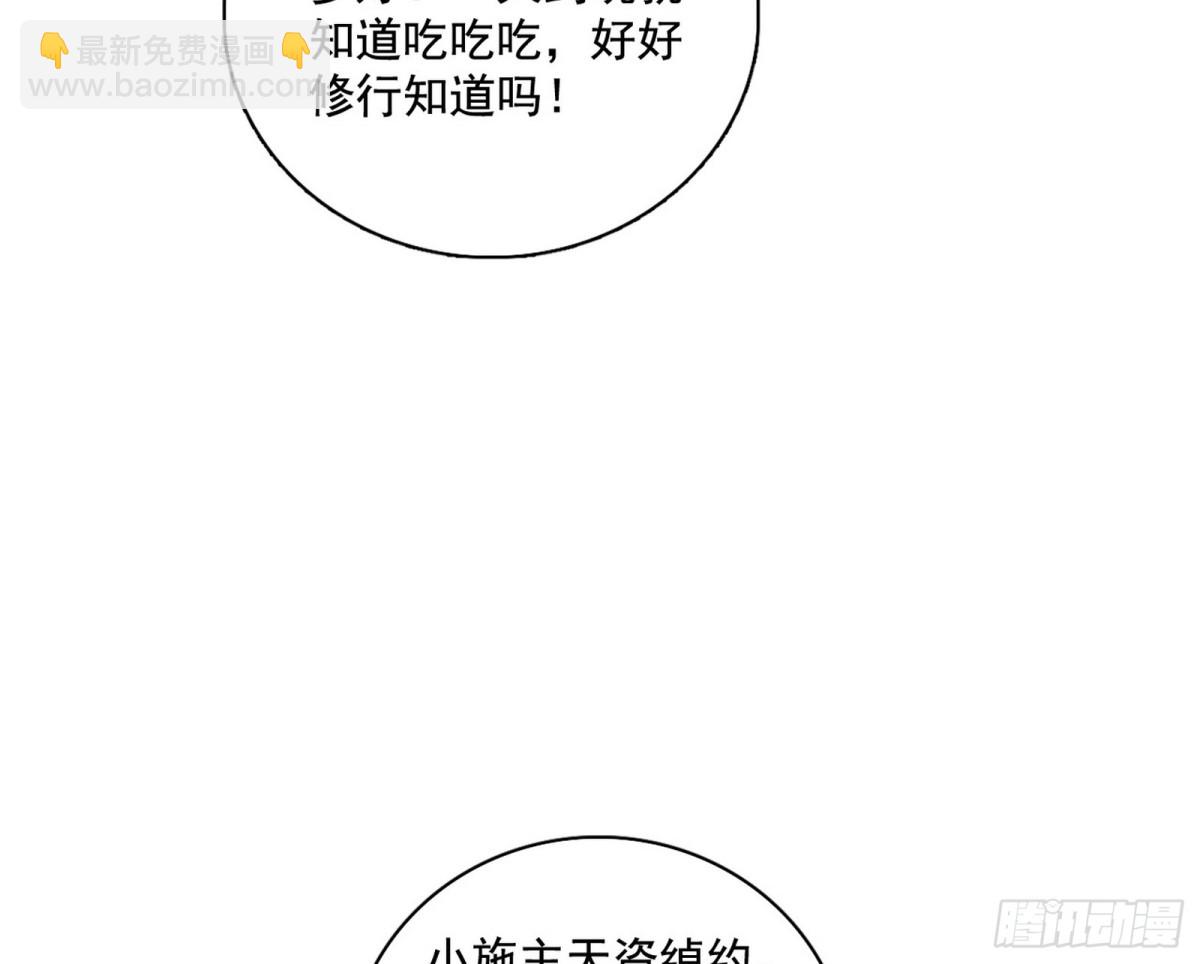 🍘我为邪帝 幕后黑手？ 第25页