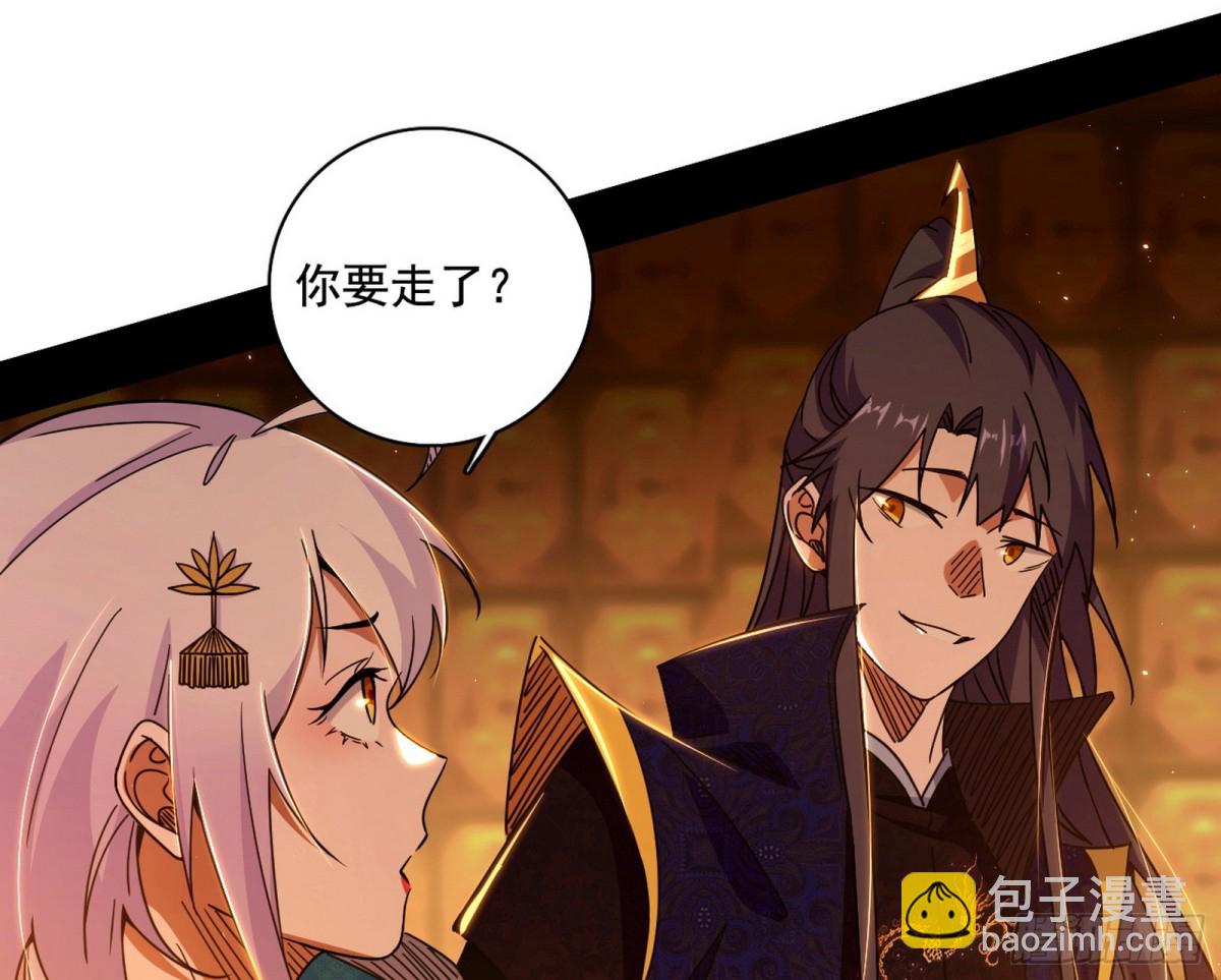 🍘我为邪帝 幕后黑手？ 第28页