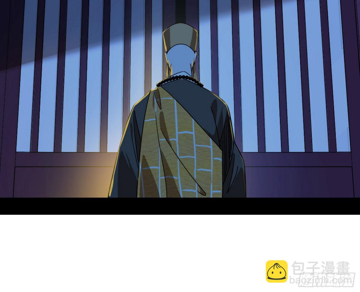 🍘我为邪帝 幕后黑手？ 第49页