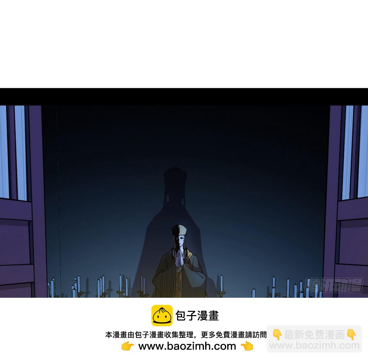 🍘我为邪帝 幕后黑手？ 第50页