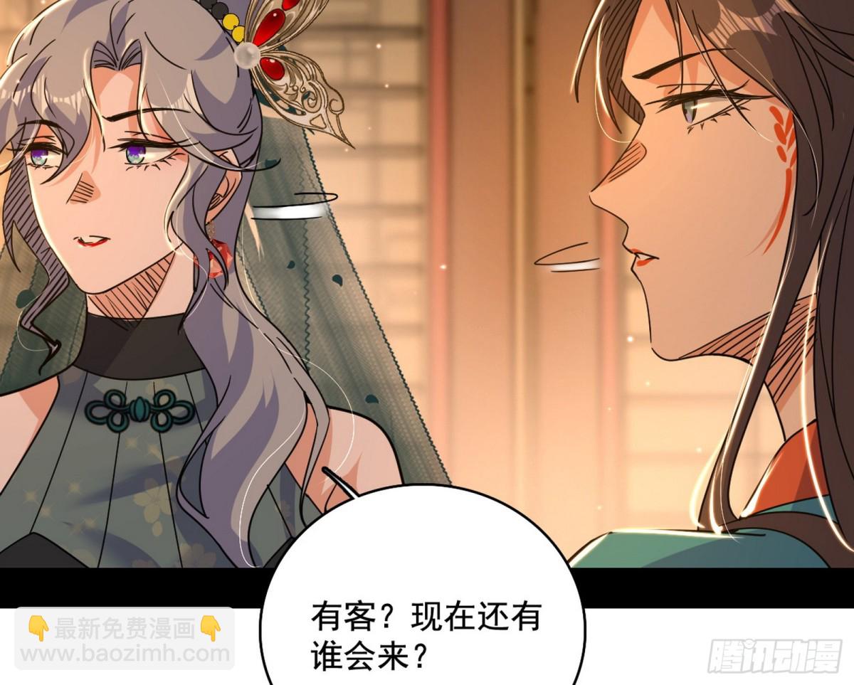 🍘我为邪帝 幕后黑手？ 第8页