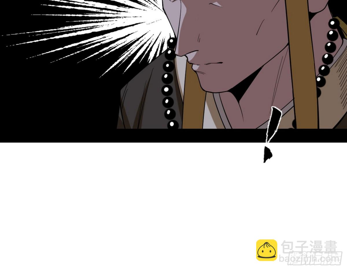 🍘我为邪帝 困局 第11页