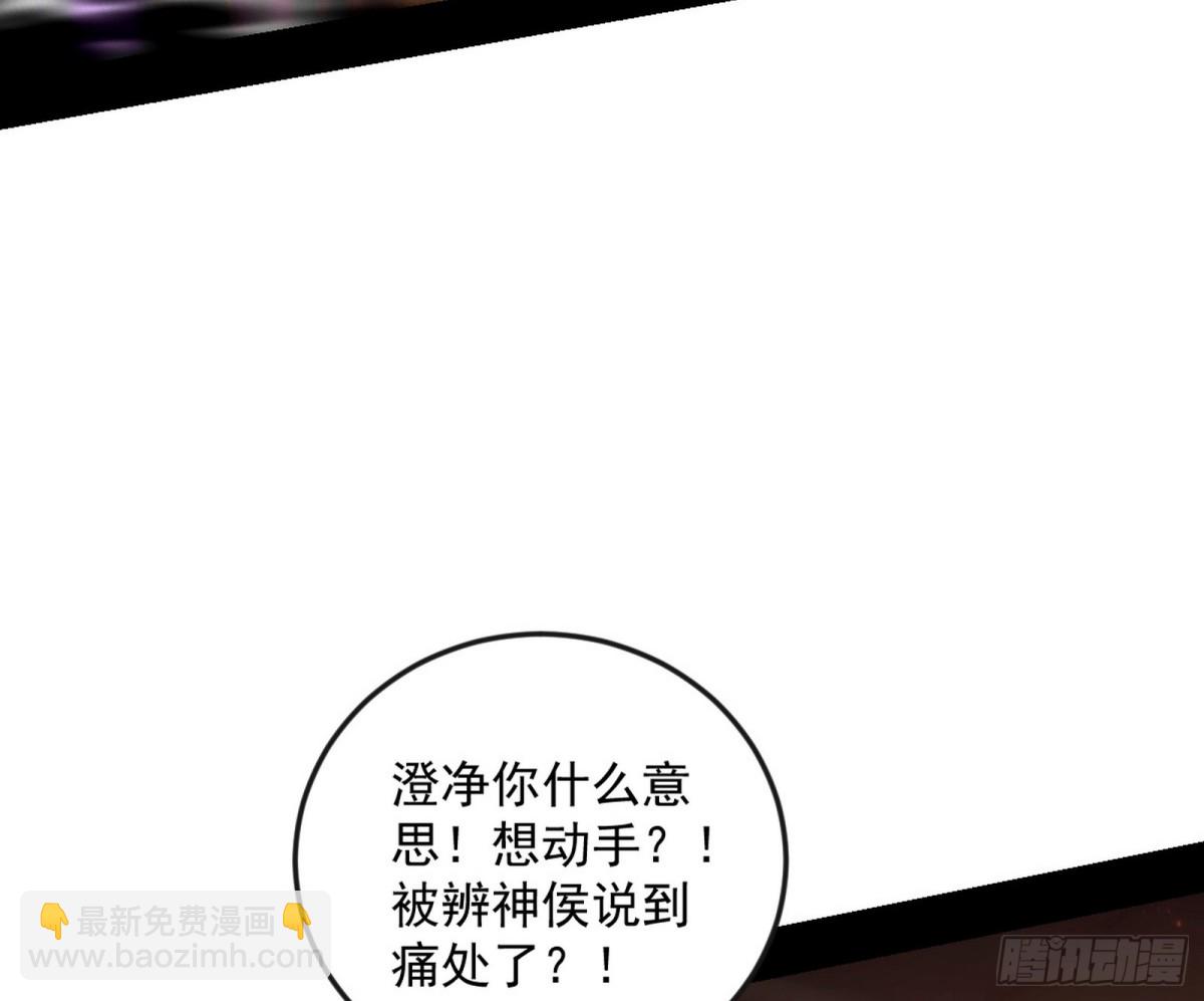 🍘我为邪帝 困局 第14页