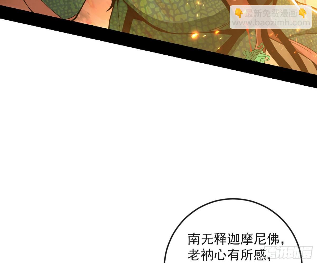 🍘我为邪帝 困局 第16页