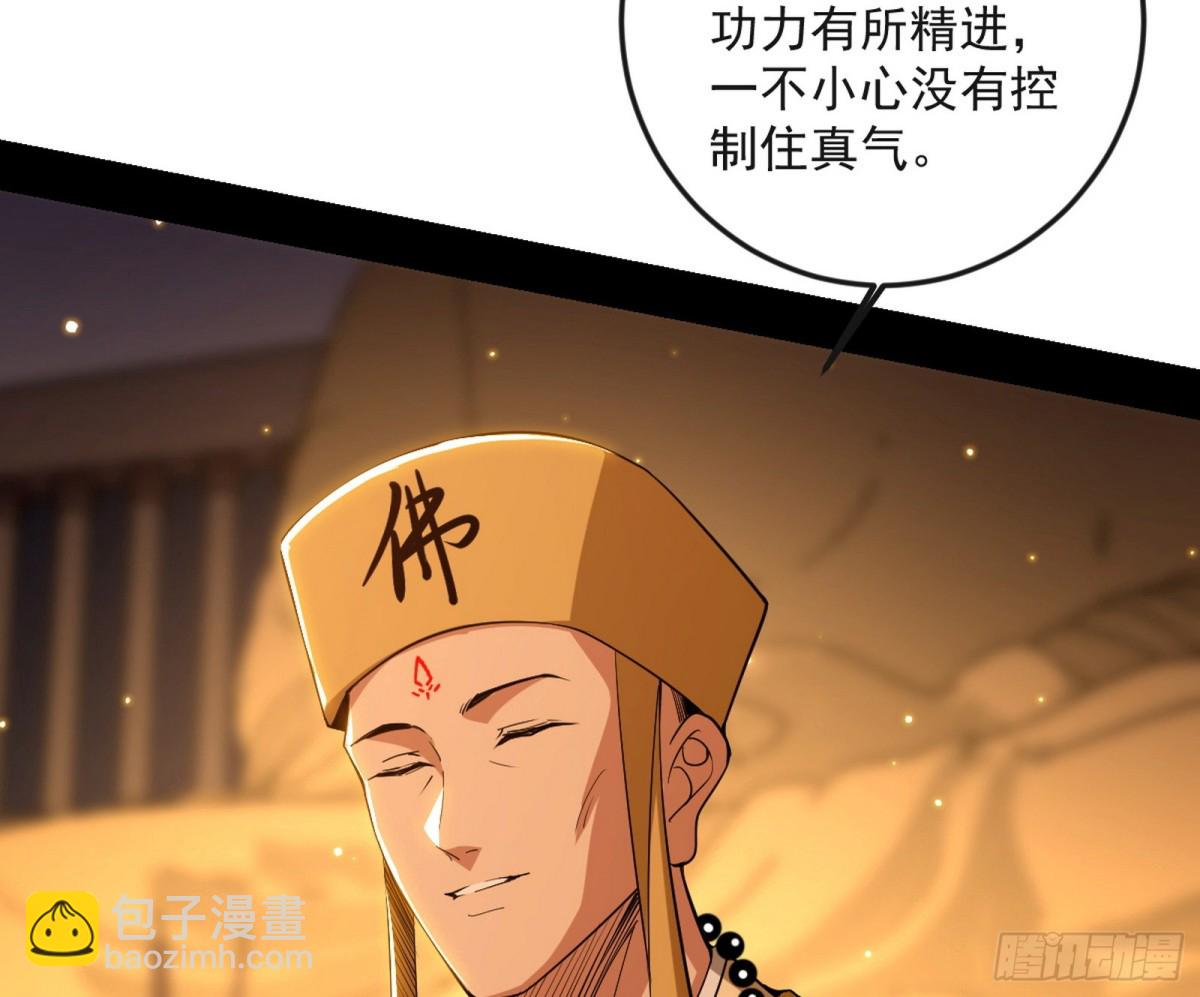 🍘我为邪帝 困局 第17页