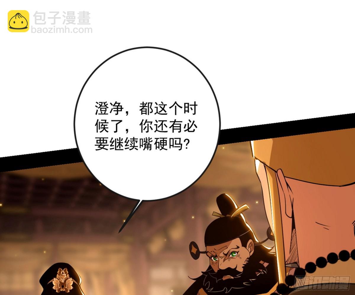 🍘我为邪帝 困局 第19页
