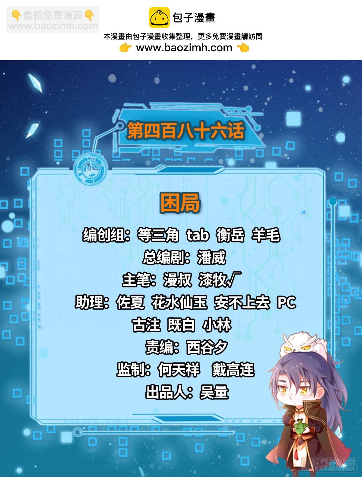 🍘我为邪帝 困局 第2页
