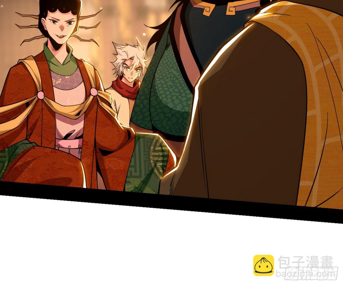 🍘我为邪帝 困局 第20页