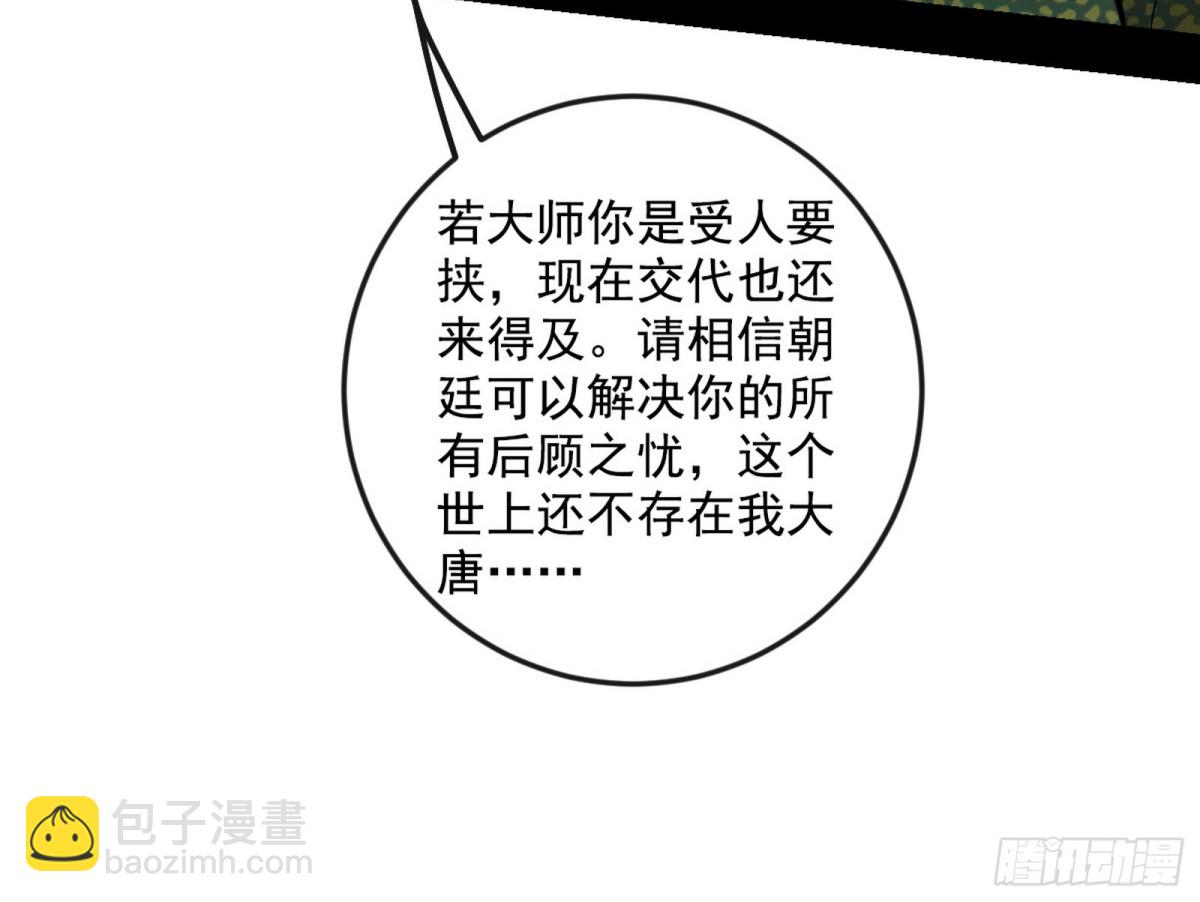 🍘我为邪帝 困局 第25页