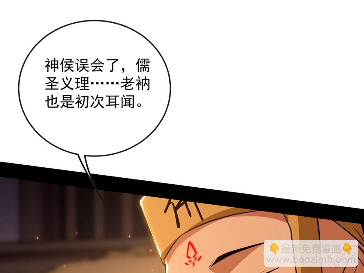 🍘我为邪帝 困局 第26页