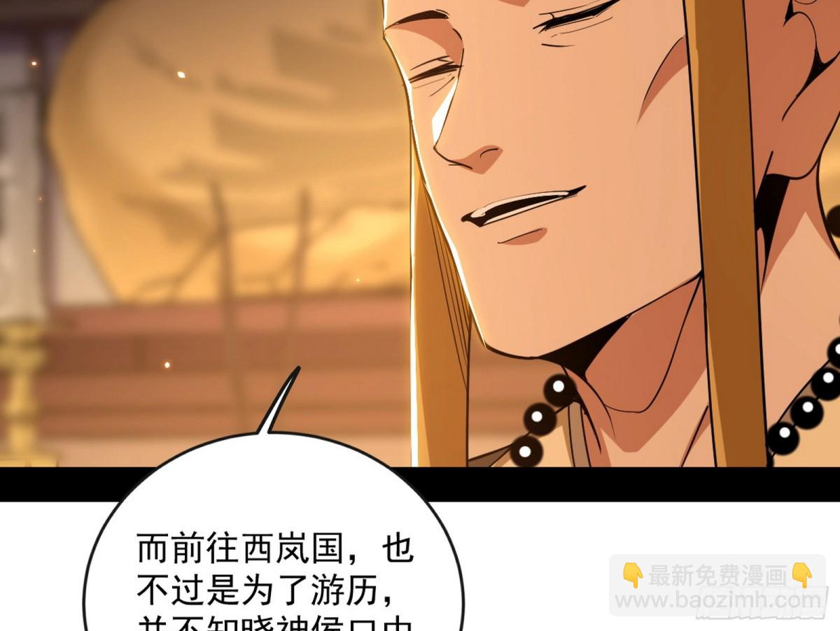 🍘我为邪帝 困局 第27页