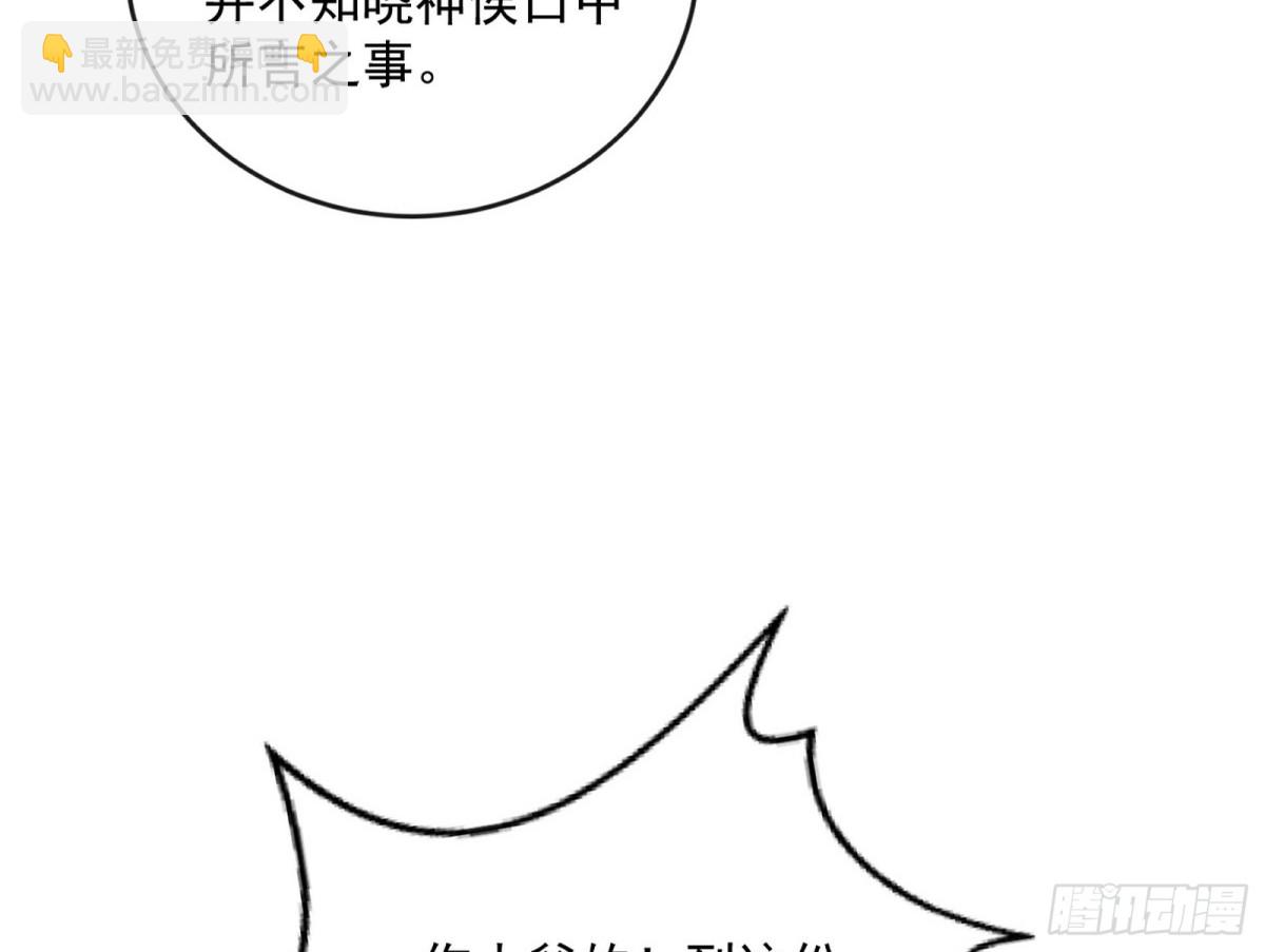 🍘我为邪帝 困局 第28页