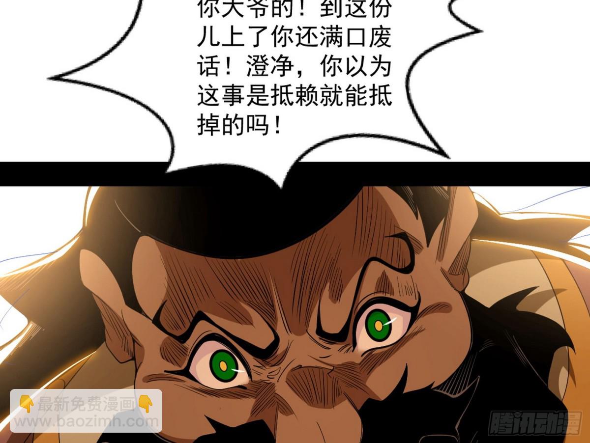 🍘我为邪帝 困局 第29页