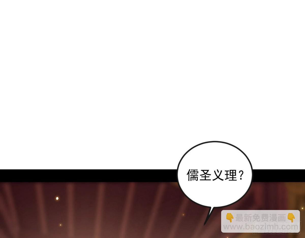 🍘我为邪帝 困局 第3页