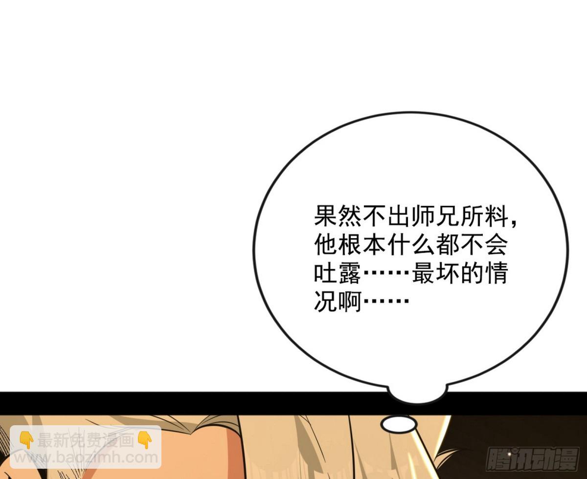 🍘我为邪帝 困局 第31页