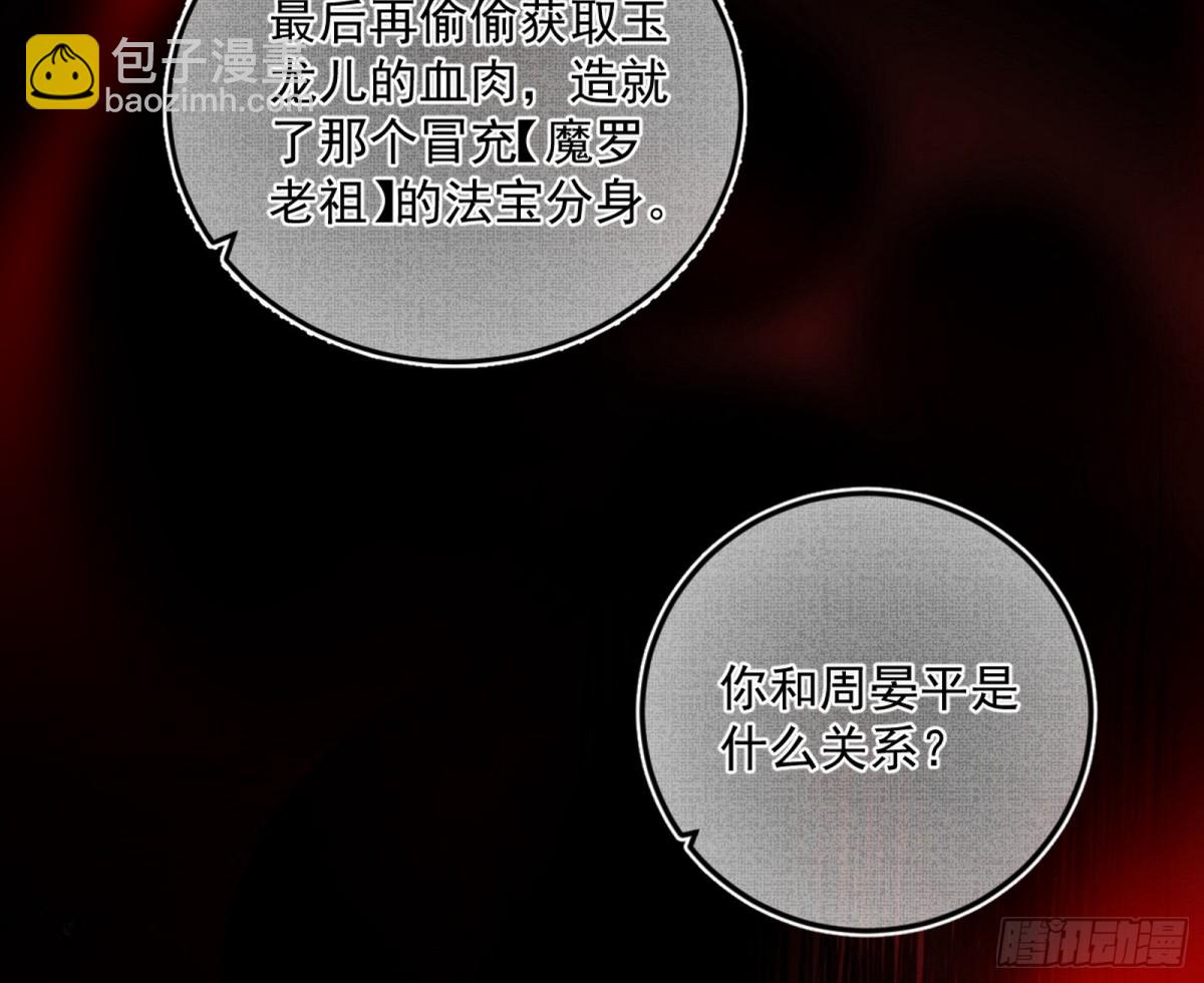 🍘我为邪帝 困局 第37页