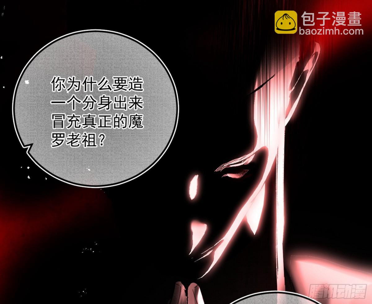 🍘我为邪帝 困局 第38页