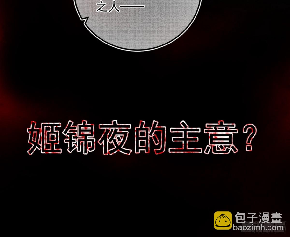 🍘我为邪帝 困局 第40页