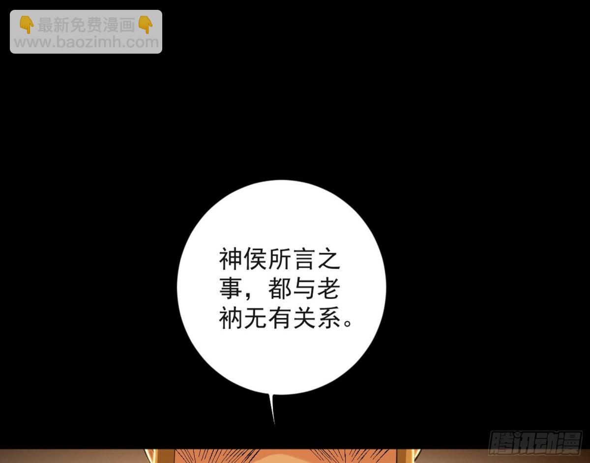 🍘我为邪帝 困局 第41页