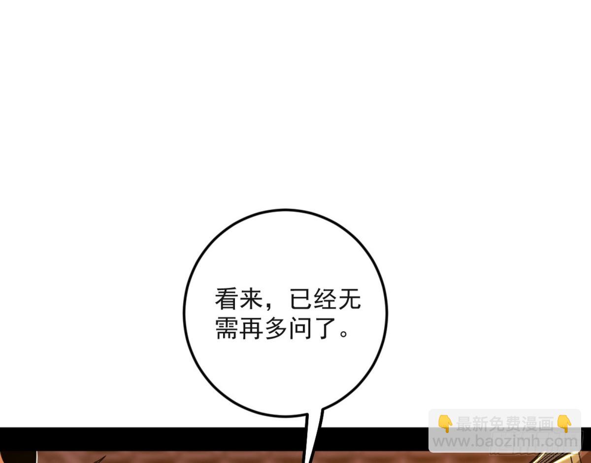 🍘我为邪帝 困局 第43页