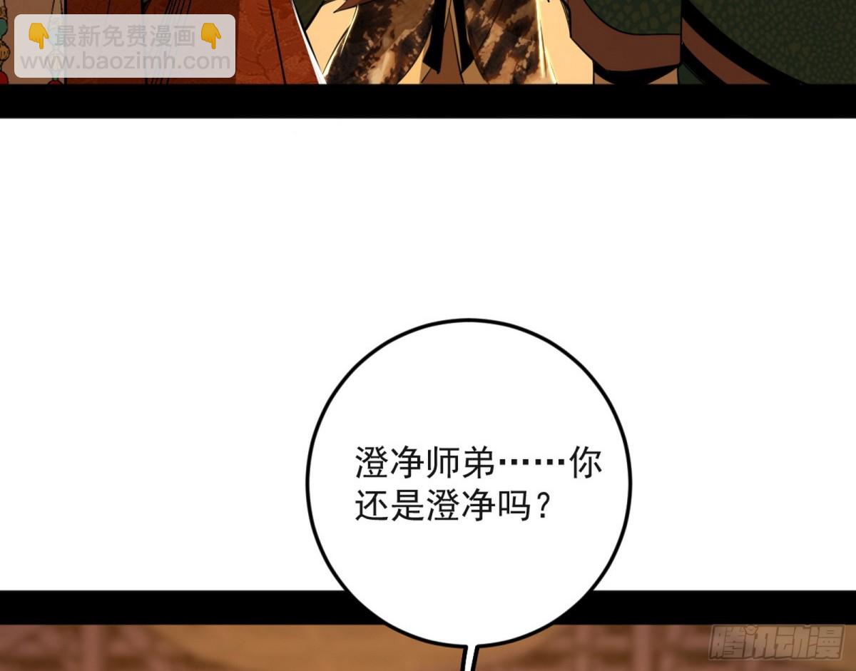 🍘我为邪帝 困局 第45页