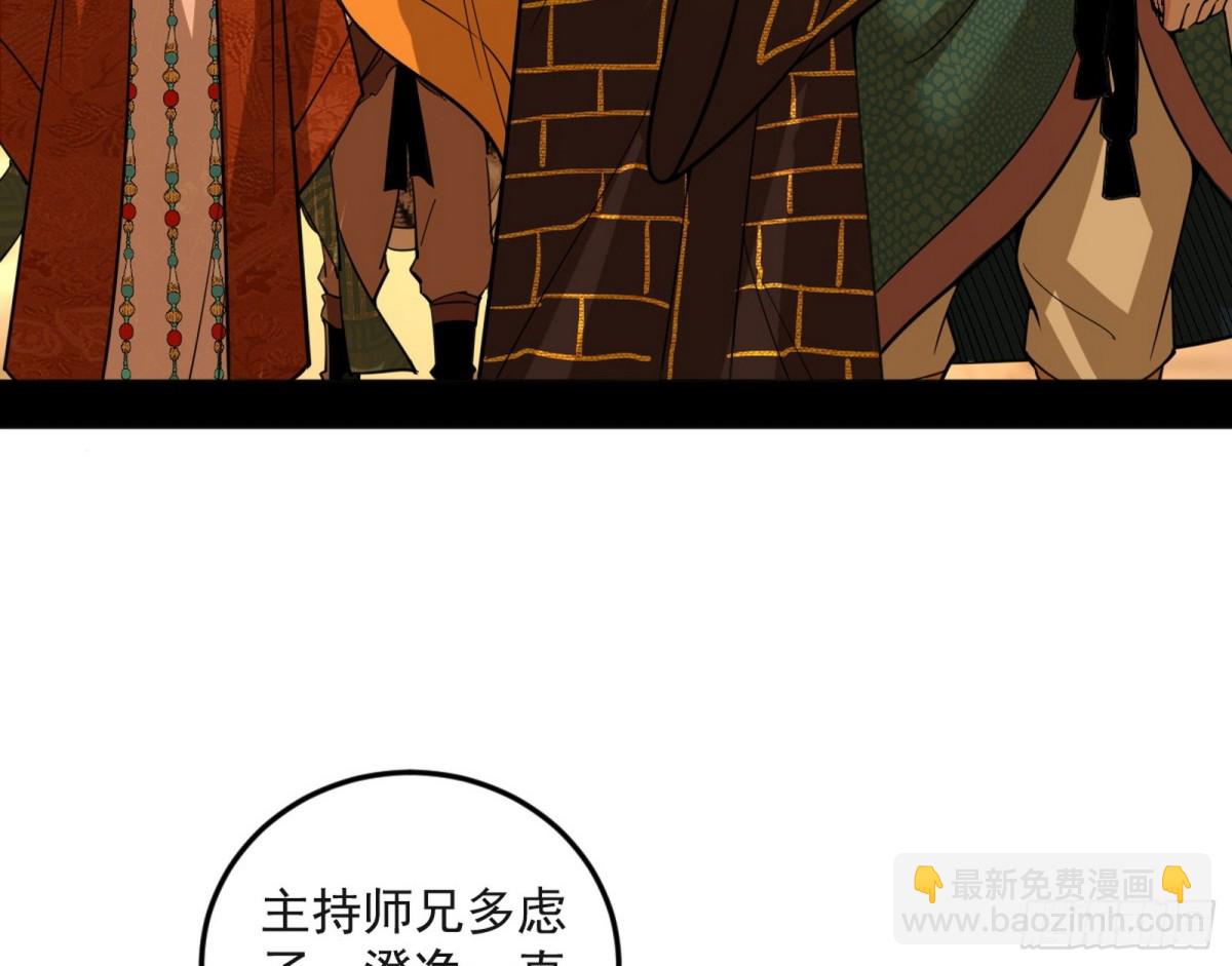 🍘我为邪帝 困局 第47页