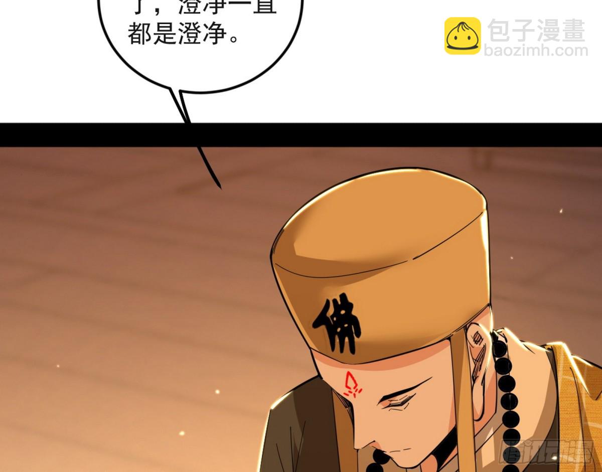 🍘我为邪帝 困局 第48页