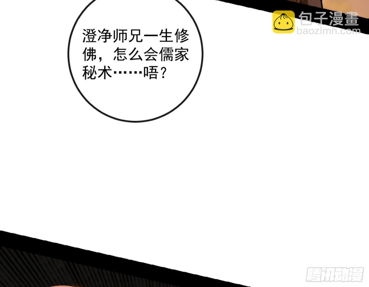 🍘我为邪帝 困局 第5页