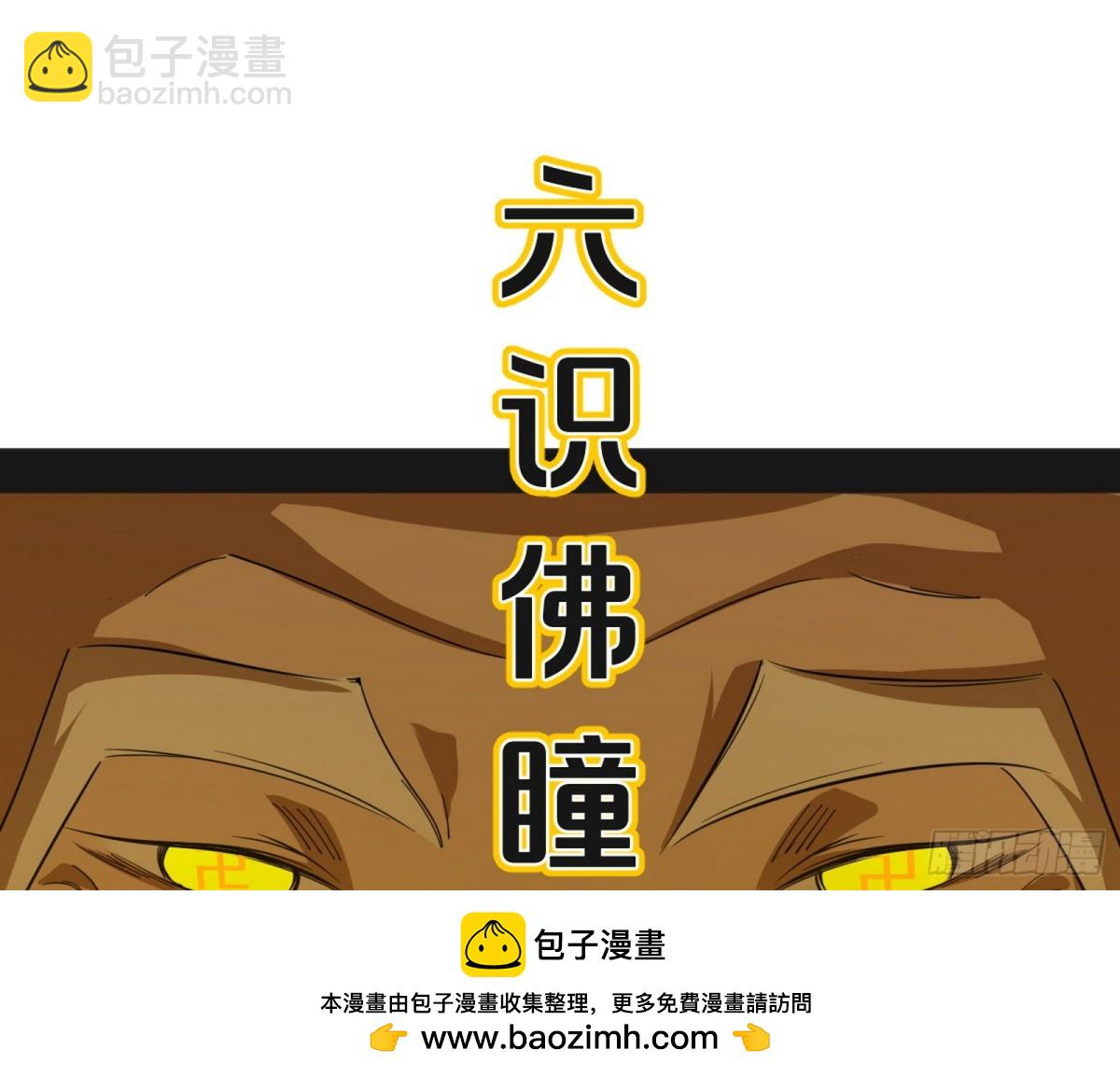 🍘我为邪帝 困局 第50页