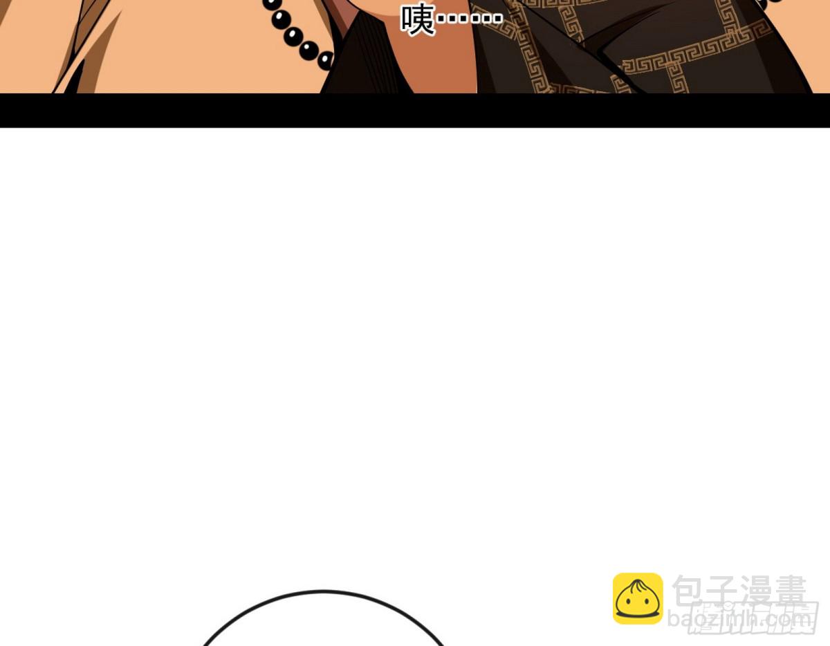 🍘我为邪帝 困局 第7页