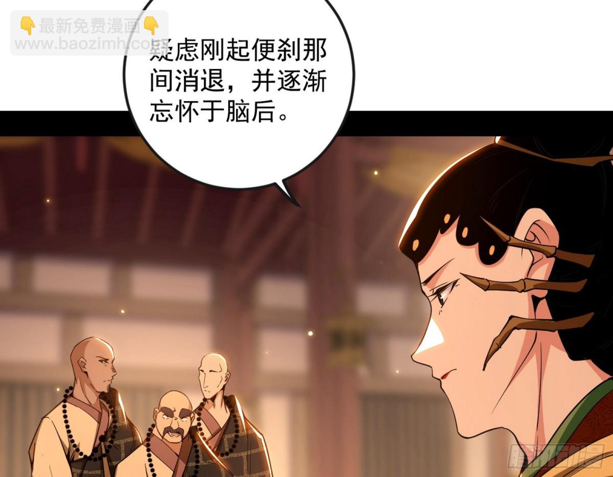 🍘我为邪帝 困局 第8页
